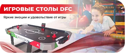 Игротека