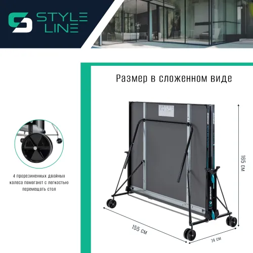 Теннисный стол DONIC Style 600 Outdoor