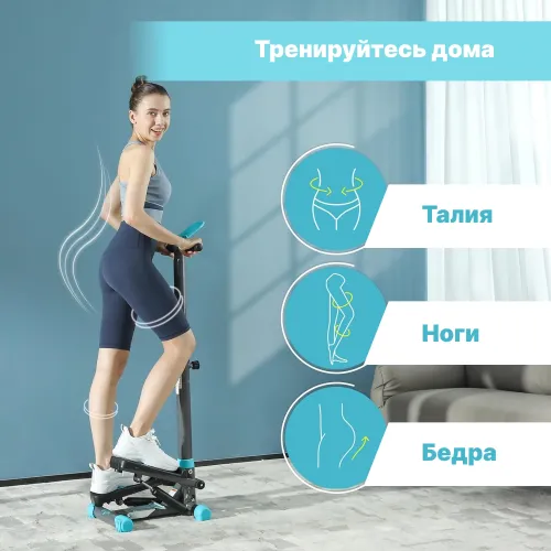 Мини степпер с поручнем DFC SKY FITNESS