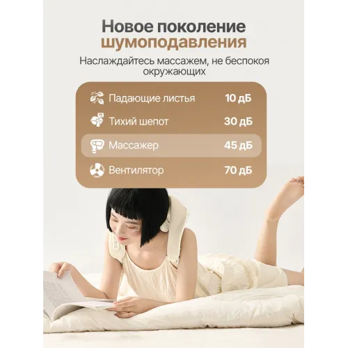 Вибромассажер для плеч и шеи DFC LAZYCLOUD, бежевый