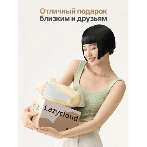 Вибромассажер для плеч и шеи DFC LAZYCLOUD, бежевый