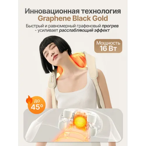 Вибромассажер для плеч и шеи DFC LAZYCLOUD, бежевый
