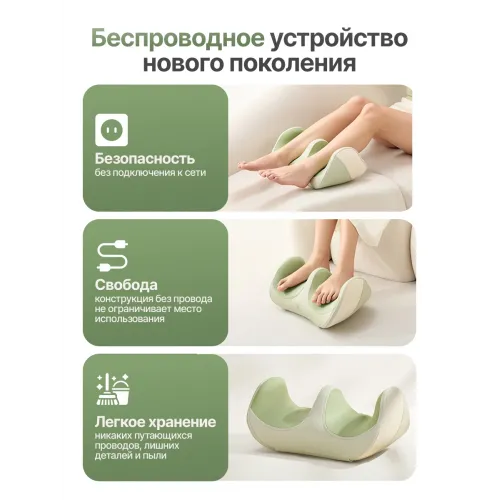 Вибромассажер для ног и ступней DFC LAZYCLOUD с беспроводным контроллером