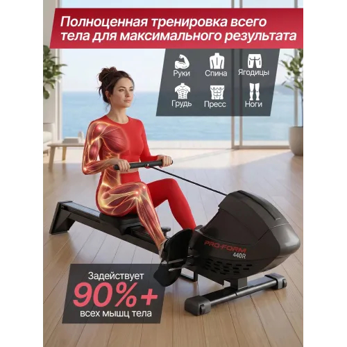 Гребной тренажер DFC PRO-FORM SQ-RM901PF, магнитный
