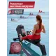 Гребной тренажер DFC PRO-FORM SQ-RM901PF, магнитный