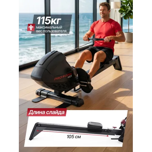 Гребной тренажер DFC PRO-FORM SQ-RM901PF, магнитный