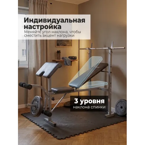 Скамья под штангу с опциями DFC GOZONE GZE-2201 со штангой и дисками в комплекте