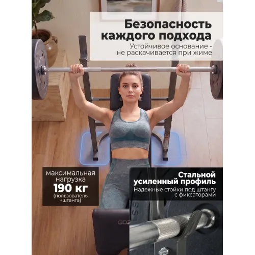 Скамья под штангу с опциями DFC GOZONE GZE-2201 со штангой и дисками в комплекте