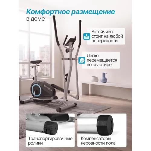 Эллиптический тренажер DFC Condition SQ-2300C / магнитный, до 110 кг