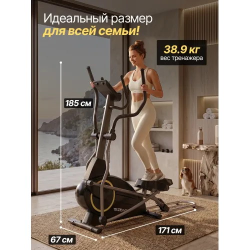 Кросстрейнер  DFC TEZEWA E-T1903-pro