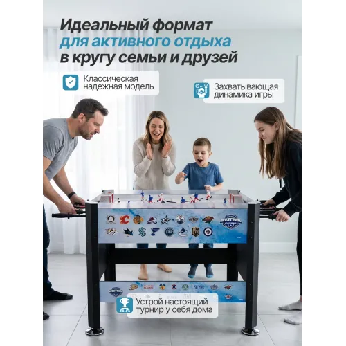Игровой стол - хоккей DFC 45 114 х 84 см