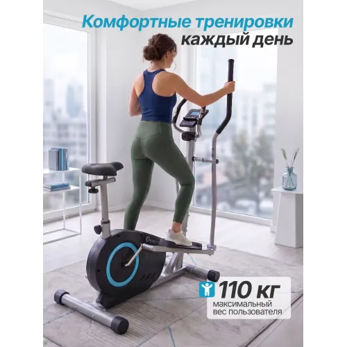Эллиптический тренажер DFC Condition SQ-2300C / магнитный, до 110 кг