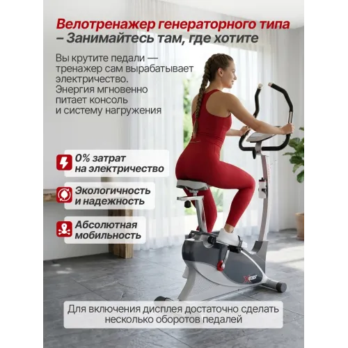 Генераторный электромагнитный велотренажер DFC XFACT SQ-CB701