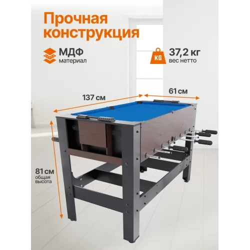 Игровой стол - трансформер 4 в 1 DFC 54 138 х 61 см