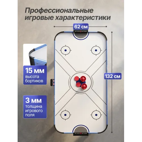 Игровой стол - аэрохоккей DFC AT-230 54 132 х 62 см