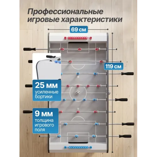 Настольный футбол DFC 58 147 х 73 см