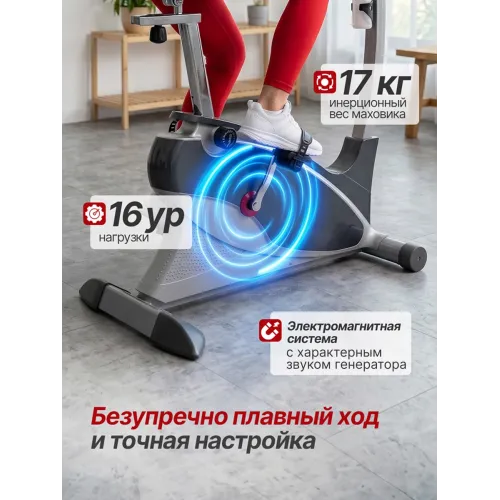 Генераторный электромагнитный велотренажер DFC XFACT SQ-CB701