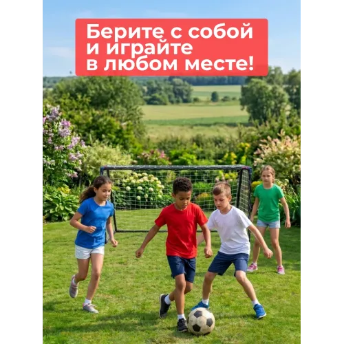 Футбольные ворота DFC JC-8101ST2 (90 х 48 см) / 2 шт
