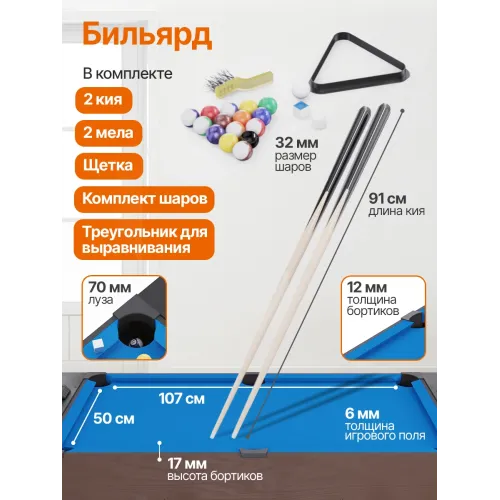 Игровой стол - трансформер 4 в 1 DFC 54 138 х 61 см