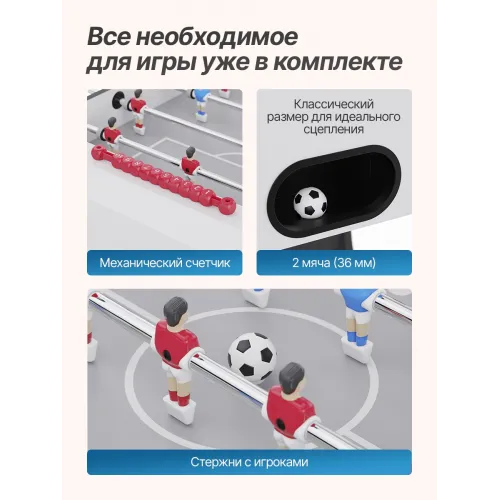 Настольный футбол DFC 58 147 х 73 см