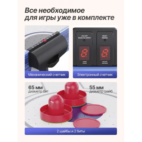 Игровой стол - аэрохоккей DFC AT-230 54 132 х 62 см