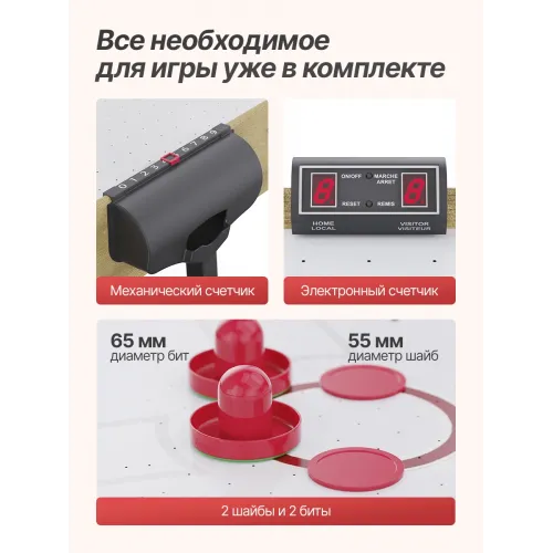 Игровой стол - аэрохоккей DFC 122 x 61 см (48)
