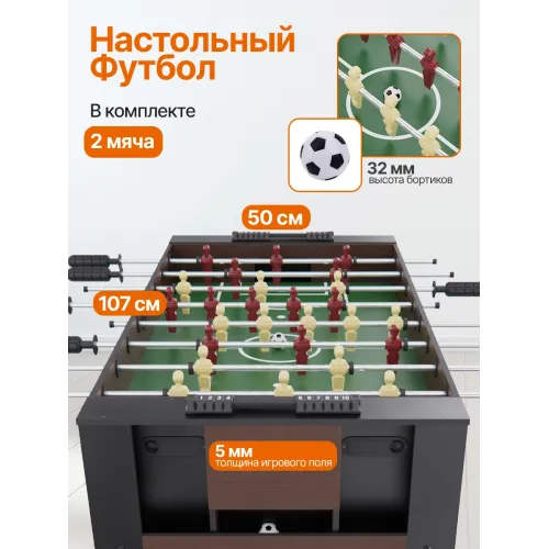 Игровой стол - трансформер 4 в 1 DFC 54 138 х 61 см