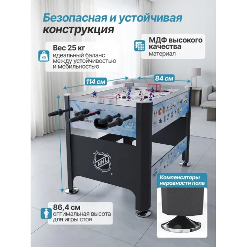 Игровой стол - хоккей DFC 45 114 х 84 см