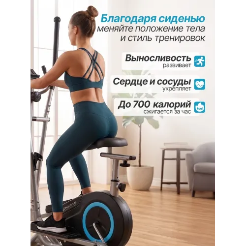 Эллиптический тренажер DFC Condition SQ-2300C / магнитный, до 110 кг