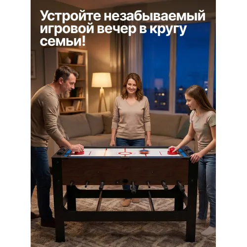 Игровой стол - трансформер 4 в 1 DFC 54 138 х 61 см