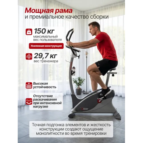 Генераторный электромагнитный велотренажер DFC XFACT SQ-CB701