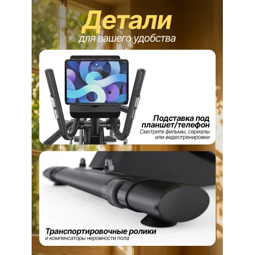 Кросстрейнер  DFC TEZEWA E-T1903-pro