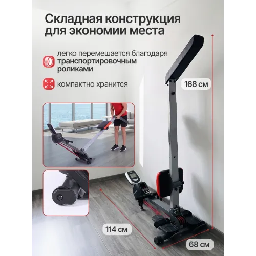 Гребной тренажер DFC Bodycoach, с резиновыми тросами