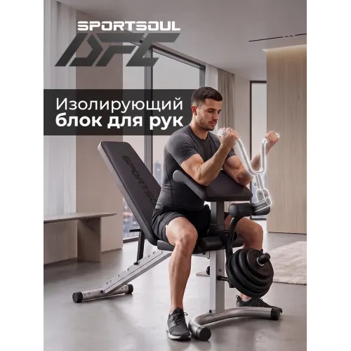 Скамья силовая универсальная с опциями DFC SPORTSOUL SBE2Q
