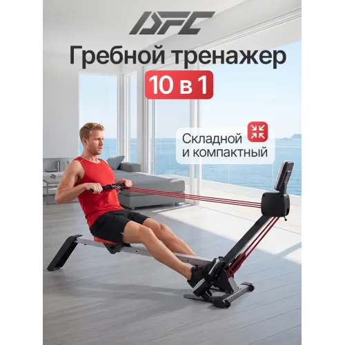 Гребной тренажер DFC Bodycoach, с резиновыми тросами
