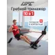 Гребной тренажер DFC Bodycoach, с резиновыми тросами