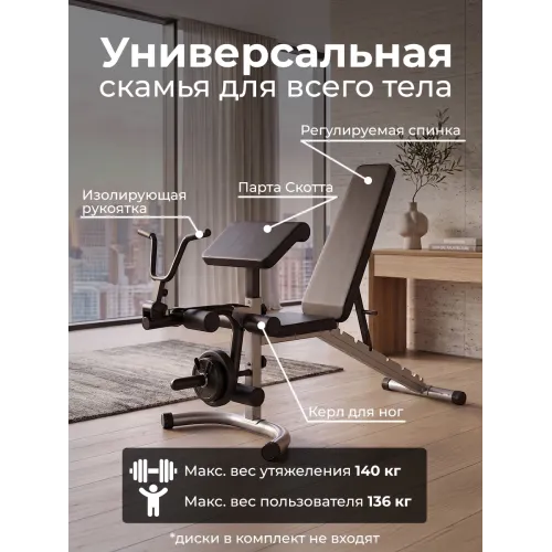 Скамья силовая универсальная с опциями DFC SPORTSOUL SBE2Q