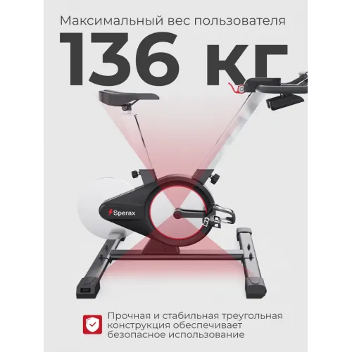 Cпин-байк DFC Sperax / магнитный, до 136 кг