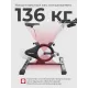 Cпин-байк DFC Sperax / магнитный, до 136 кг