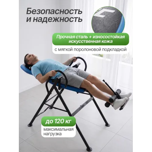 Инверсионный стол DFC IT310 складной
