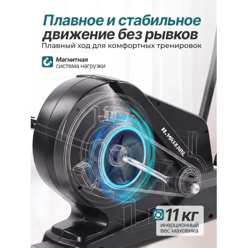 Эллиптический тренажер DFC MAXKARE