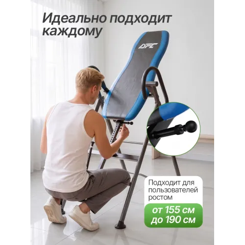 Инверсионный стол DFC IT310 складной