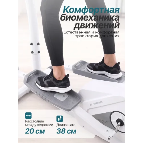 Эллиптический тренажер DFC MAXKARE ET-SJ2508W / магнитный, до 130 кг