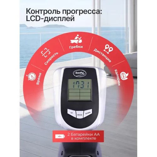Гребной тренажер DFC Bodycoach, с резиновыми тросами