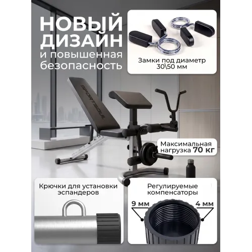 Скамья силовая универсальная с опциями DFC SPORTSOUL SBE2Q