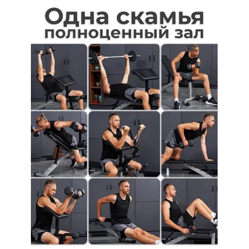 Скамья силовая универсальная с опциями DFC SPORTSOUL SBE2Q