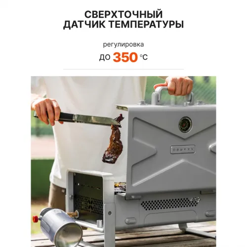 Газовый гриль портативный Karbo Grill X1 Natural Grey