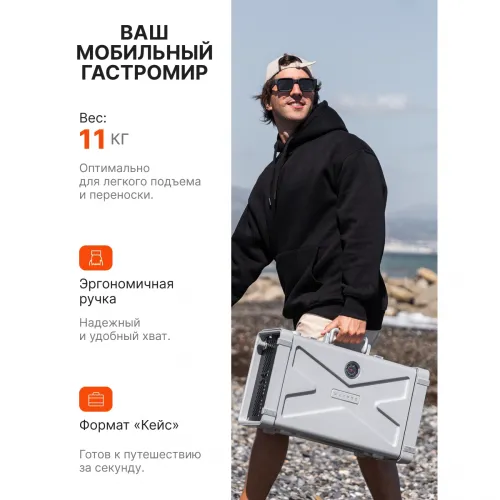 Газовый гриль портативный Karbo Grill X1 Natural Grey