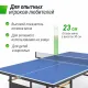 Всепогодный теннисный стол UNIX Line для улицы outdoor 6 мм, синий