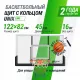 Баскетбольный щит UNIX Line B-Backboard 48"x32" (122 х 82 см) R45